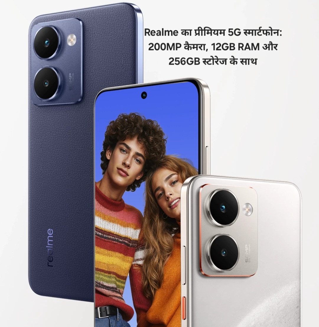 Realme का प्रीमियम 5G स्मार्टफोन: 200MP कैमरा, 12GB RAM और 256GB स्टोरेज के साथ