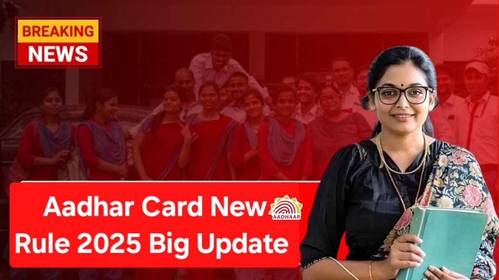 Aadhar Card New Rule 2025: Big Update for All Aadhar Holders