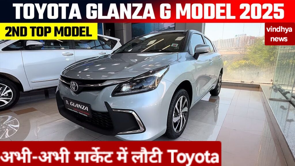 अभी-अभी मार्केट में लौटी Toyota