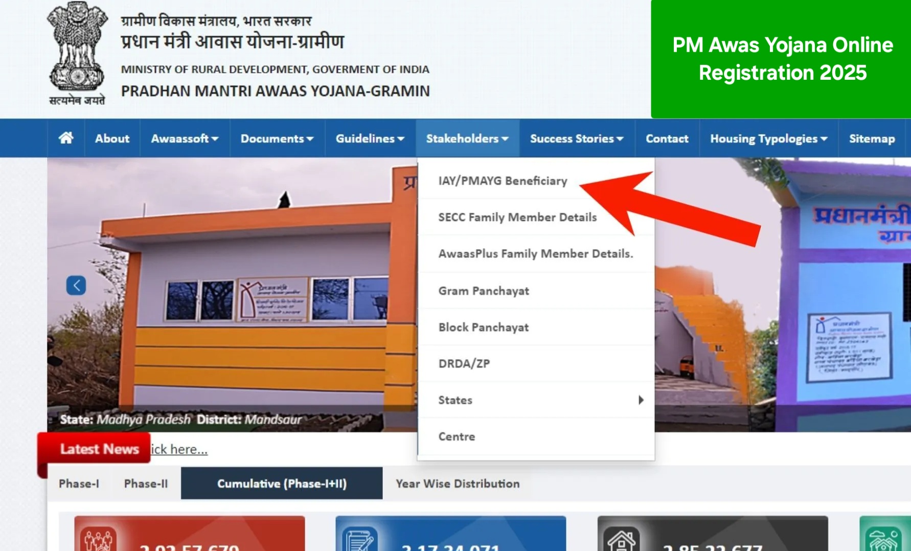 PM Awas Yojana Online Registration 2025