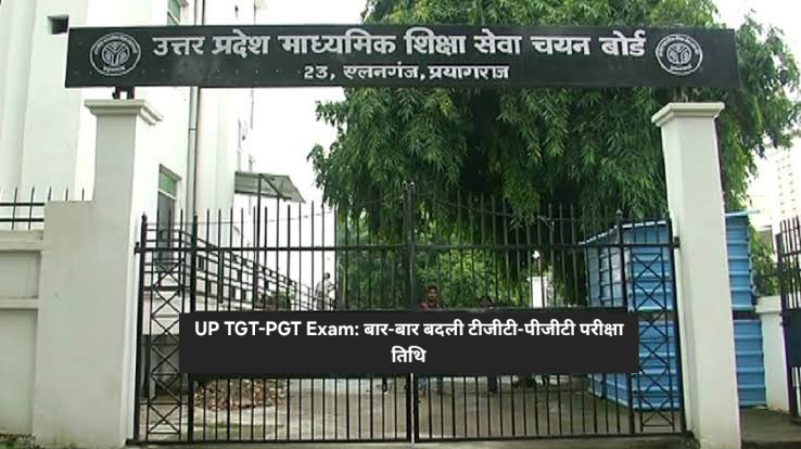 UP TGT-PGT Exam: बार-बार बदली टीजीटी-पीजीटी परीक्षा तिथि
