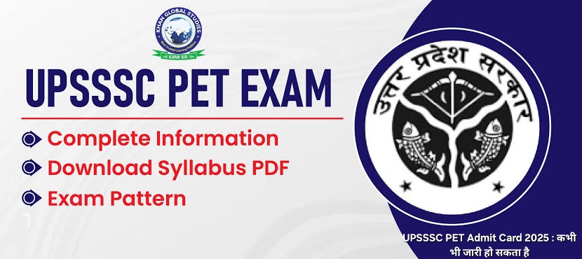 UPSSSC PET Admit Card 2025 : कभी भी जारी हो सकता है