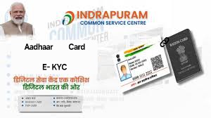 Aadhaar Card