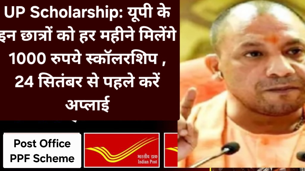 निष्कर्ष UP Scholarship 2025 उत्तर प्रदेश सरकार की एक महत्वपूर्ण पहल है, जिसका उद्देश्य गरीब और जरूरतमंद छात्रों को वित्तीय सहायता प्रदान करना है। इस योजना से छात्रों को न केवल पढ़ाई जारी रखने में मदद मिलेगी, बल्कि उनके परिवार का आर्थिक बोझ भी कम होगा। यदि आप पात्रता मानदंड पूरे करते हैं, तो 24 सितंबर 2025 से पहले आवेदन जरूर करें और इस योजना का लाभ उठाएं। डिस्क्लेमर इस आर्टिकल में दी गई जानकारी विभिन्न समाचार रिपोर्ट्स और आधिकारिक पोर्टल से ली गई है। योजना से संबंधित किसी भी बदलाव, अपडेट या नियमों की पुष्टि के लिए आधिकारिक वेबसाइट पर जरूर जाएं। लेखक या वेबसाइट किसी भी प्रकार की त्रुटि या बदलाव के लिए जिम्मेदार नहीं होगी।